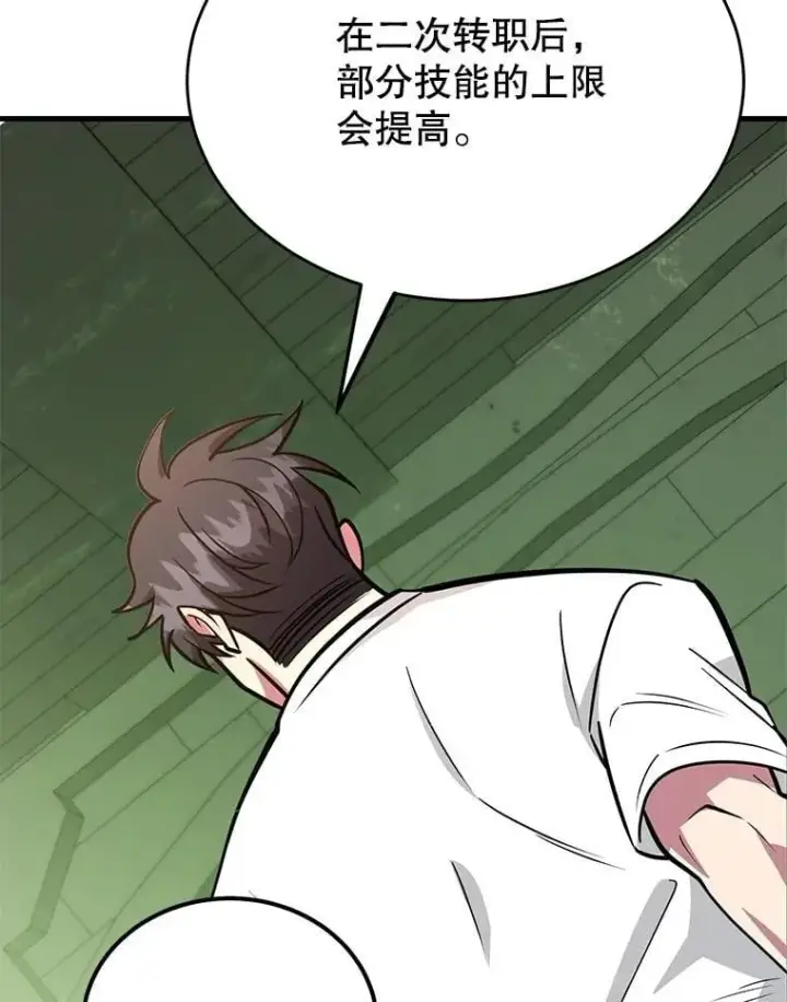 《10星级扭蛋玩家》69.觐见国王图19