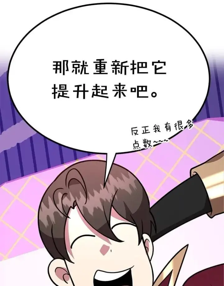 《10星级扭蛋玩家》69.觐见国王图21