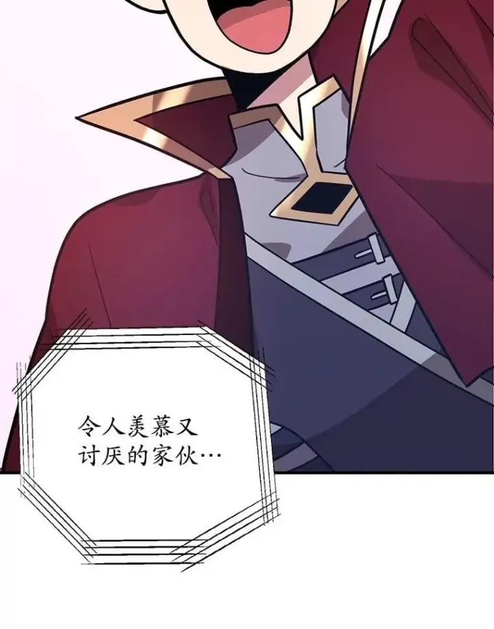 《10星级扭蛋玩家》69.觐见国王图22