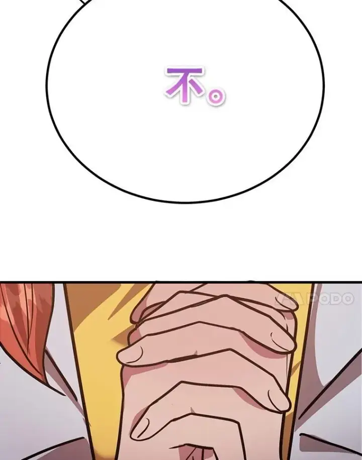 《10星级扭蛋玩家》69.觐见国王图27