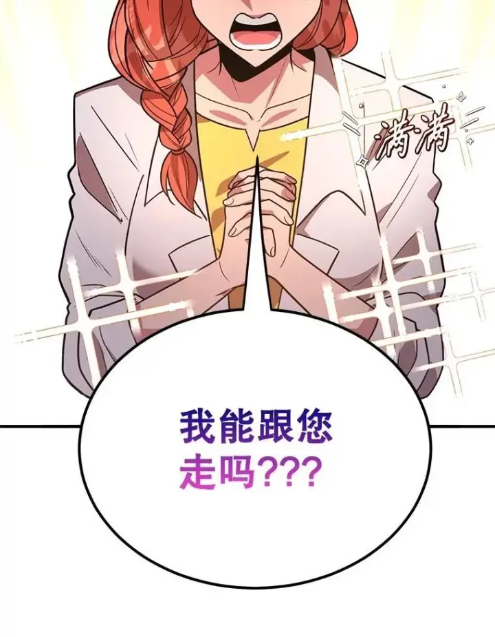 《10星级扭蛋玩家》69.觐见国王图29