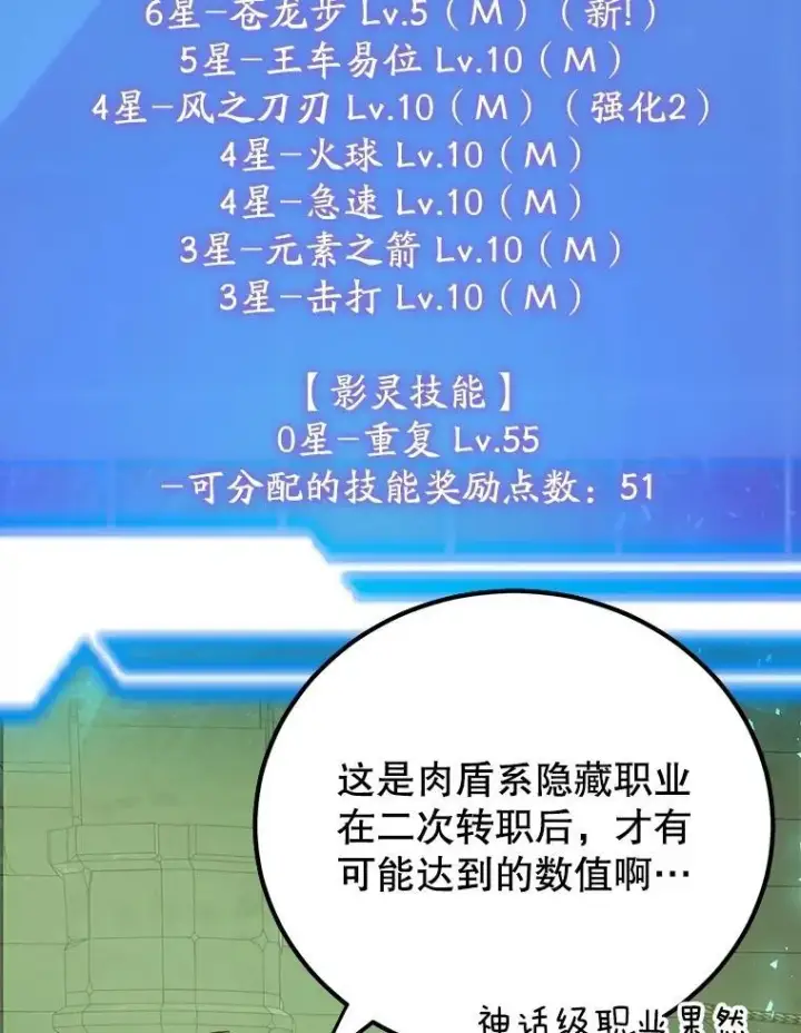 《10星级扭蛋玩家》69.觐见国王图3