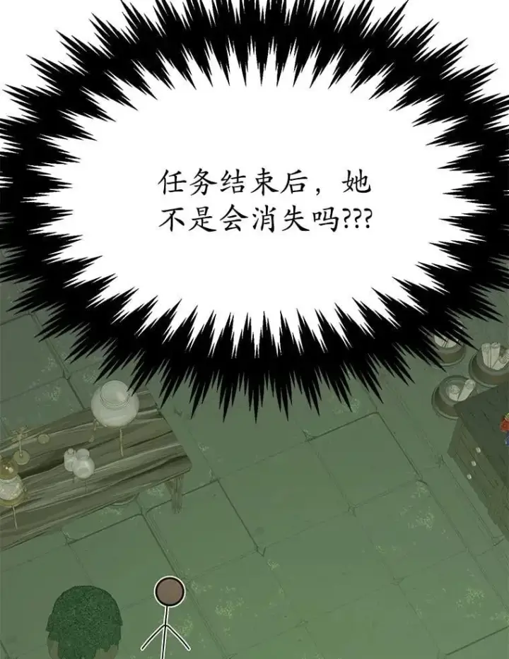 《10星级扭蛋玩家》69.觐见国王图32