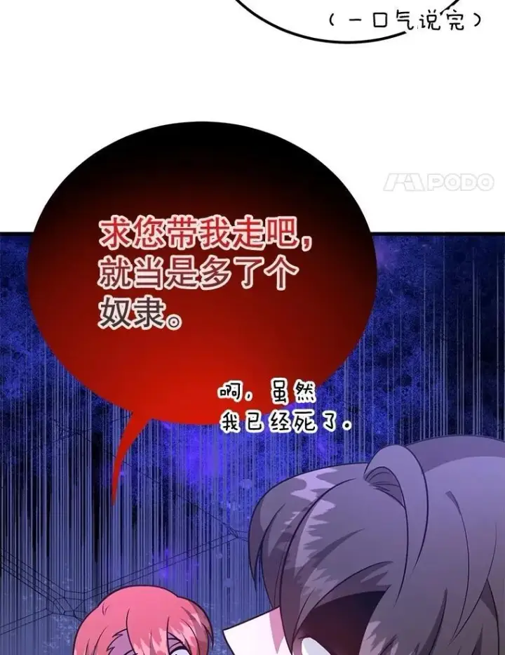 《10星级扭蛋玩家》69.觐见国王图34