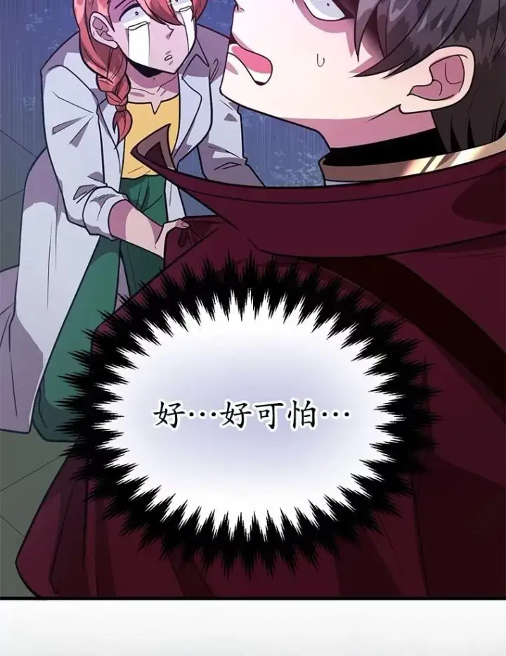 《10星级扭蛋玩家》69.觐见国王图35