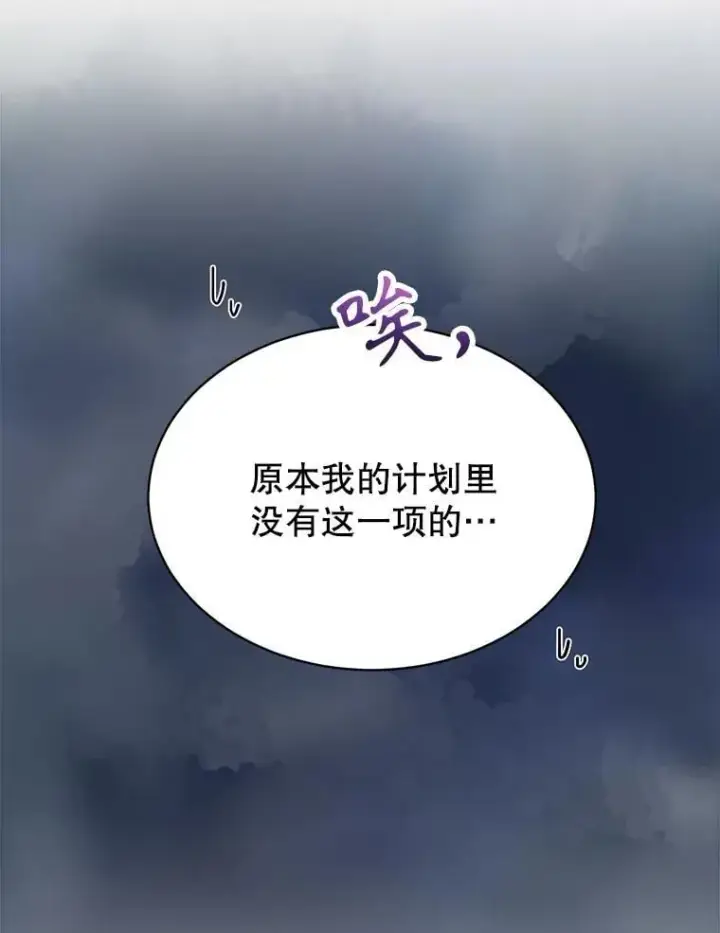 《10星级扭蛋玩家》69.觐见国王图36