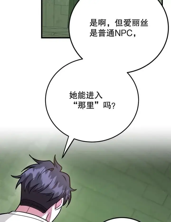 《10星级扭蛋玩家》69.觐见国王图39
