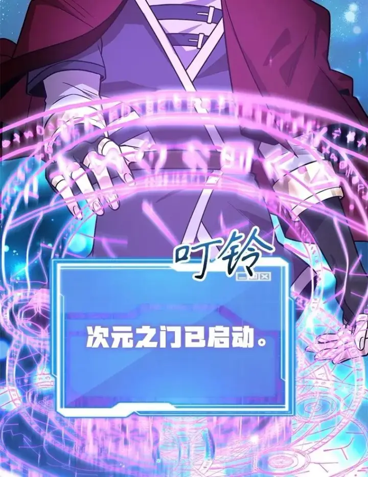 《10星级扭蛋玩家》69.觐见国王图42