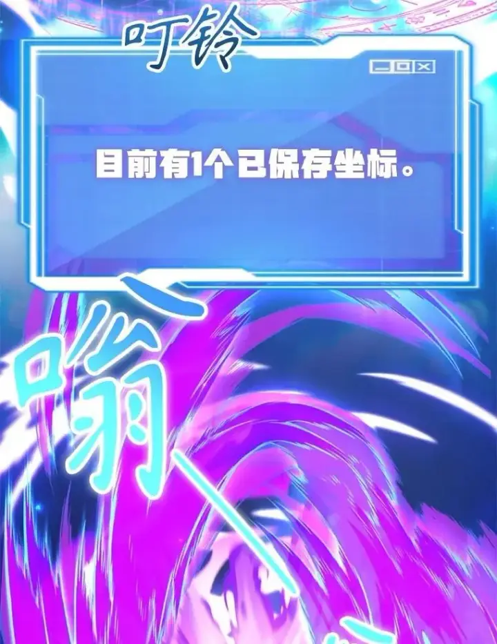 《10星级扭蛋玩家》69.觐见国王图43