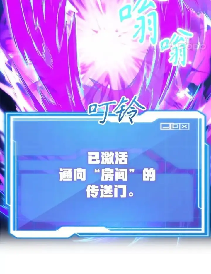 《10星级扭蛋玩家》69.觐见国王图44