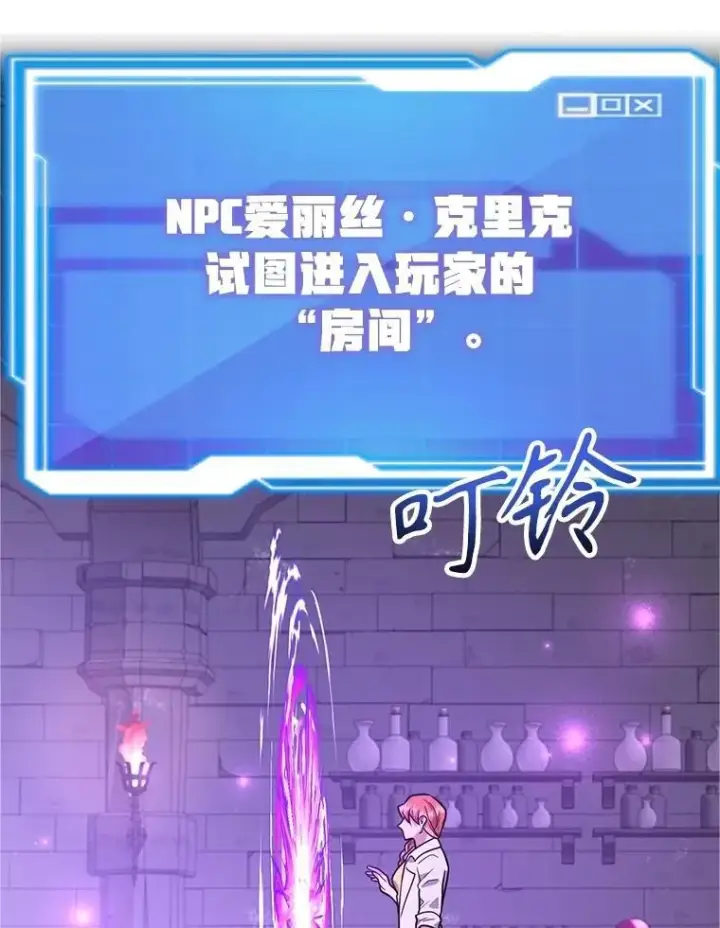 《10星级扭蛋玩家》69.觐见国王图45