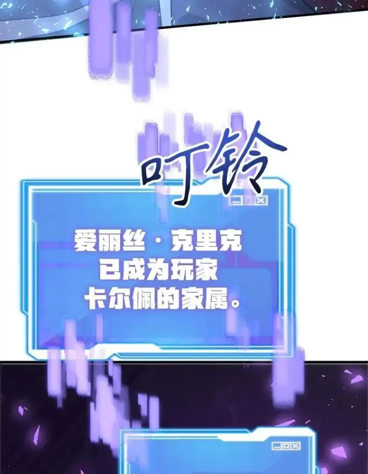 《10星级扭蛋玩家》69.觐见国王图51