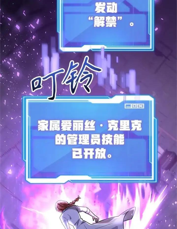 《10星级扭蛋玩家》69.觐见国王图52