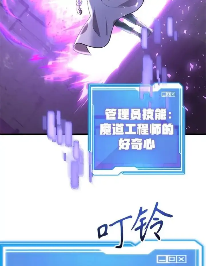 《10星级扭蛋玩家》69.觐见国王图53