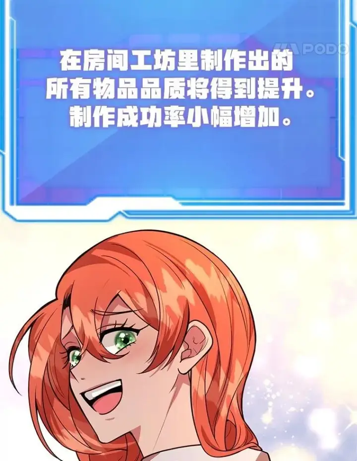 《10星级扭蛋玩家》69.觐见国王图54