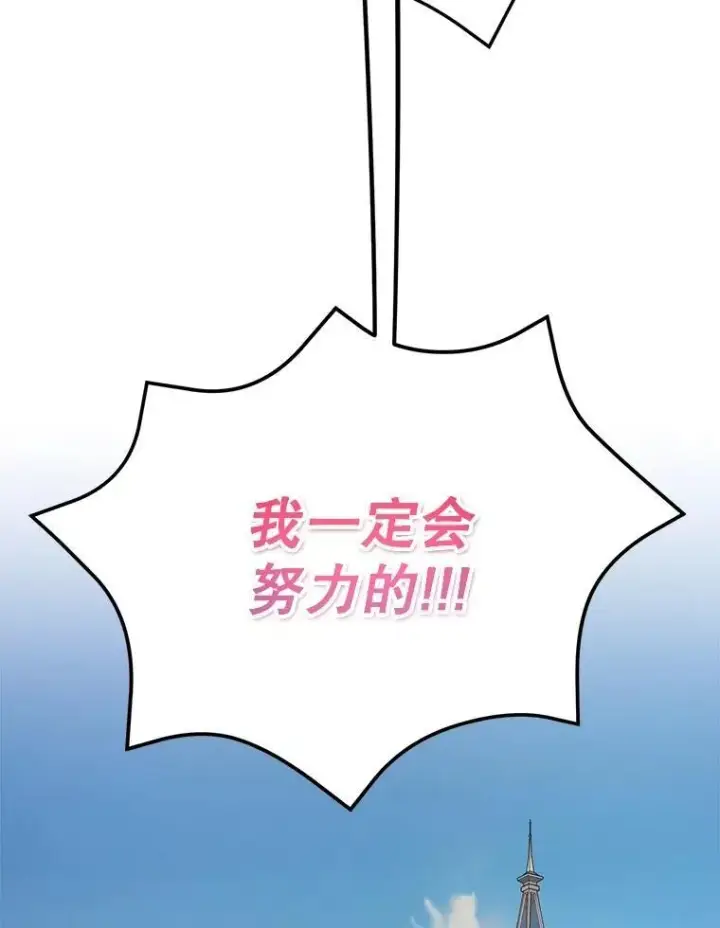 《10星级扭蛋玩家》69.觐见国王图56