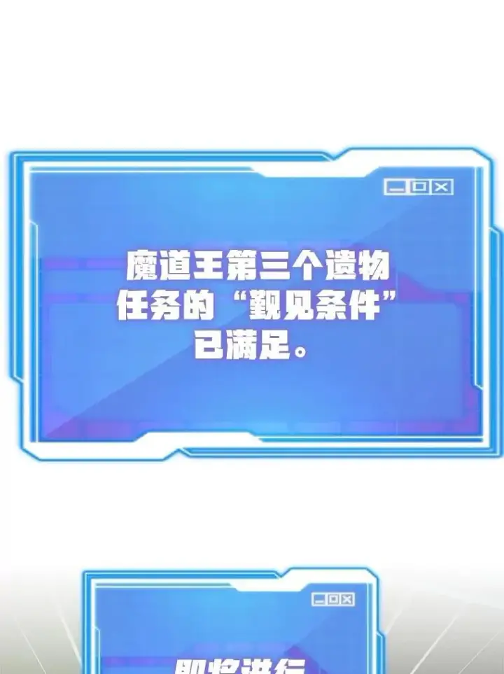 《10星级扭蛋玩家》69.觐见国王图59