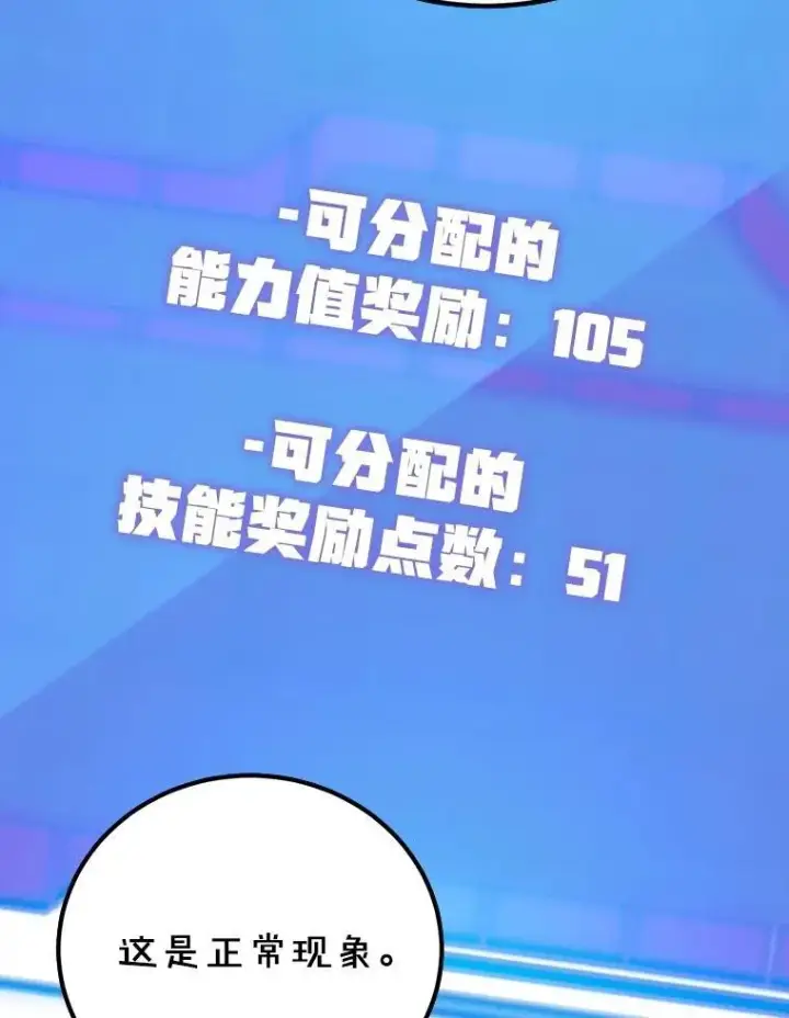 《10星级扭蛋玩家》69.觐见国王图6