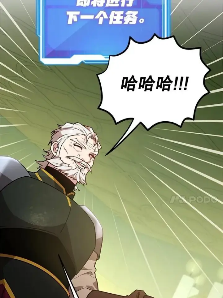 《10星级扭蛋玩家》69.觐见国王图60