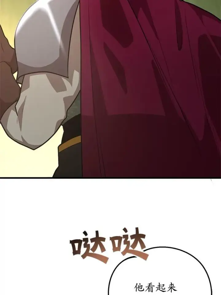 《10星级扭蛋玩家》69.觐见国王图66