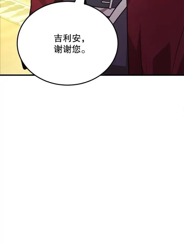 《10星级扭蛋玩家》69.觐见国王图68