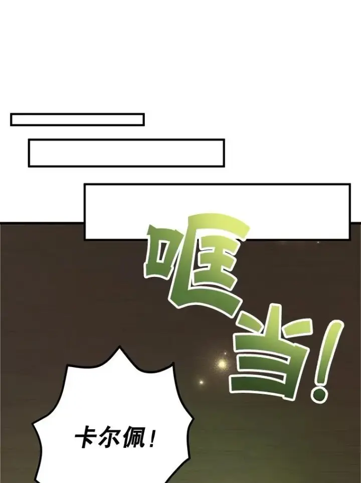 《10星级扭蛋玩家》69.觐见国王图69