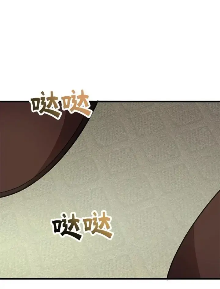 《10星级扭蛋玩家》69.觐见国王图75