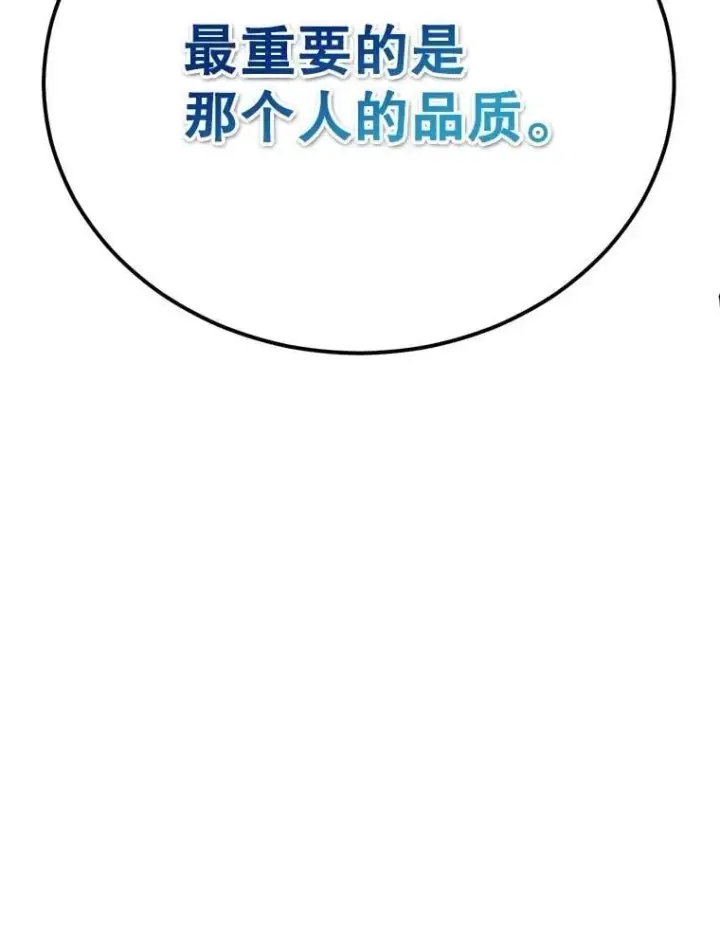 《10星级扭蛋玩家》69.觐见国王图85