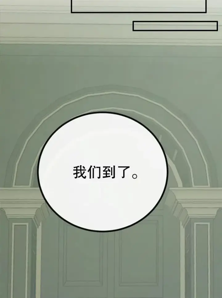 《10星级扭蛋玩家》69.觐见国王图91