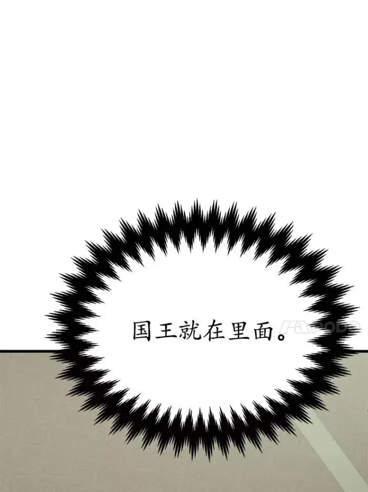 《10星级扭蛋玩家》69.觐见国王图93