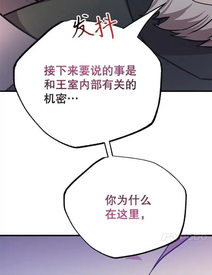 《10星级扭蛋玩家》70.塞尔盖尔图10