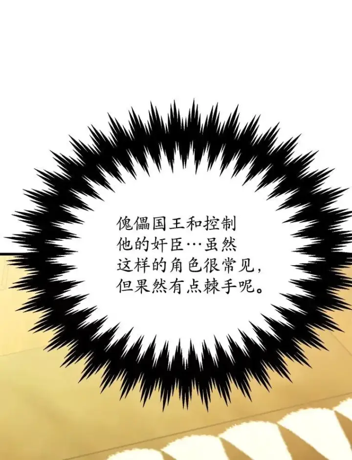 《10星级扭蛋玩家》70.塞尔盖尔图101