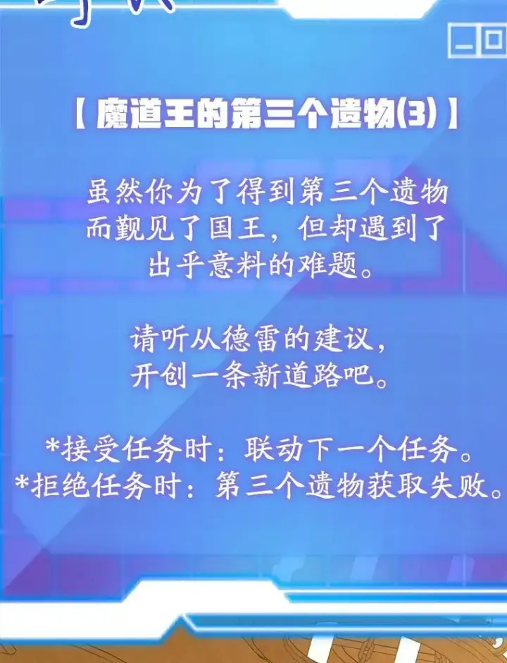 《10星级扭蛋玩家》70.塞尔盖尔图104