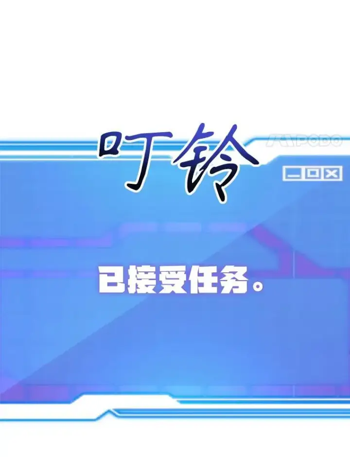 《10星级扭蛋玩家》70.塞尔盖尔图110