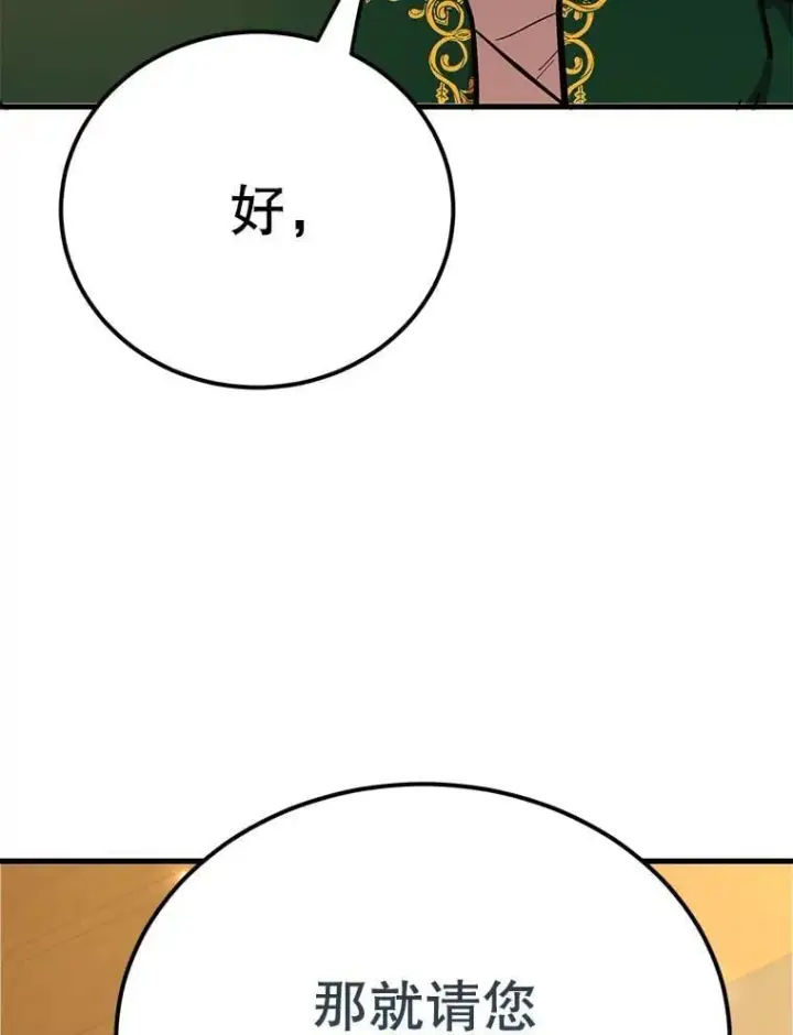 《10星级扭蛋玩家》70.塞尔盖尔图112