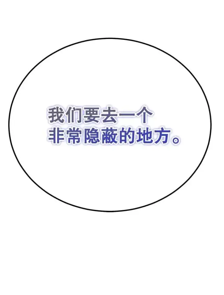 《10星级扭蛋玩家》70.塞尔盖尔图115