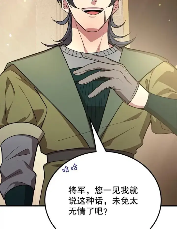 《10星级扭蛋玩家》70.塞尔盖尔图12