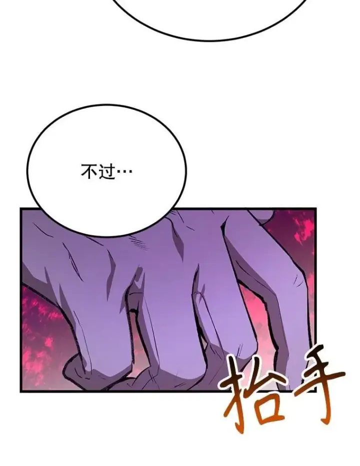 《10星级扭蛋玩家》70.塞尔盖尔图13