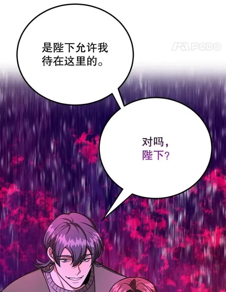 《10星级扭蛋玩家》70.塞尔盖尔图14