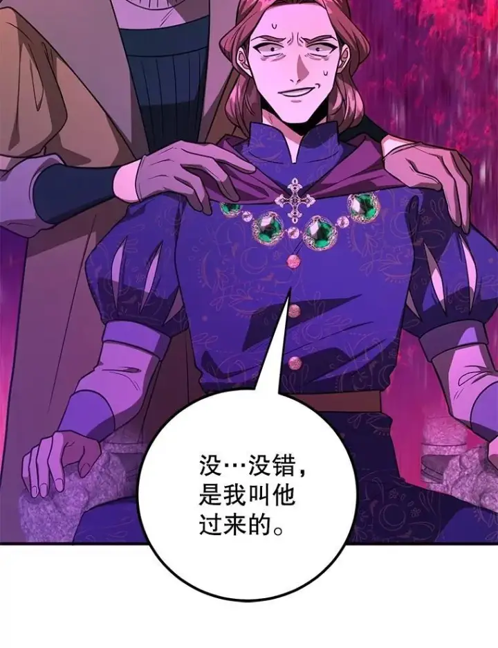 《10星级扭蛋玩家》70.塞尔盖尔图15