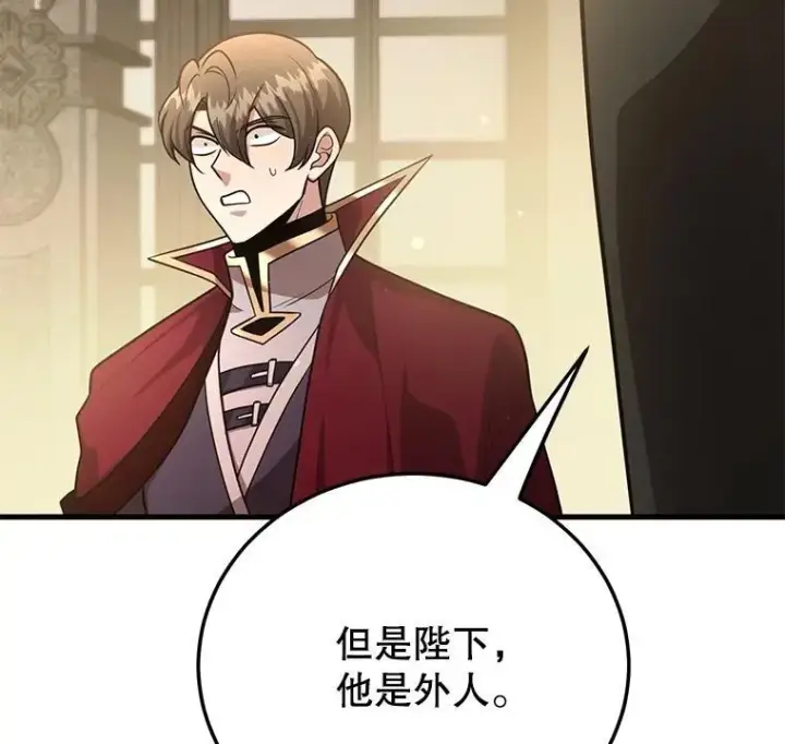 《10星级扭蛋玩家》70.塞尔盖尔图17