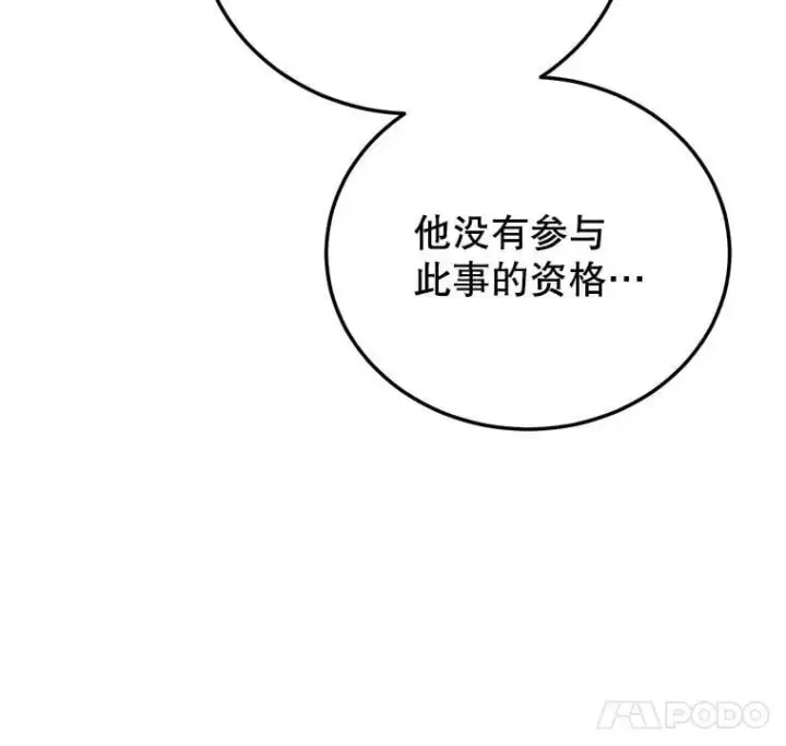 《10星级扭蛋玩家》70.塞尔盖尔图18