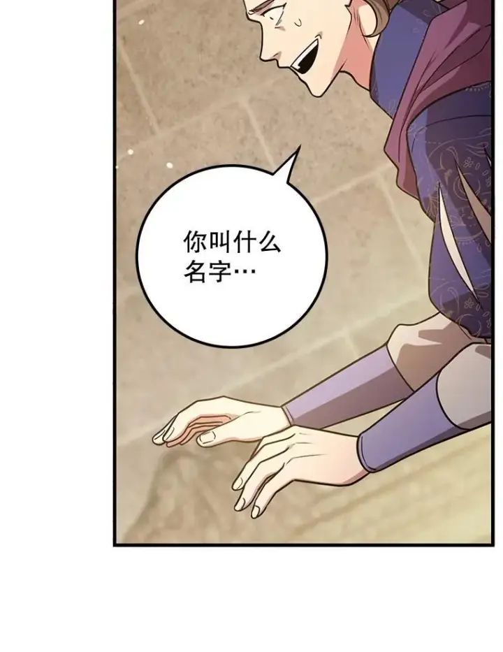 《10星级扭蛋玩家》70.塞尔盖尔图2