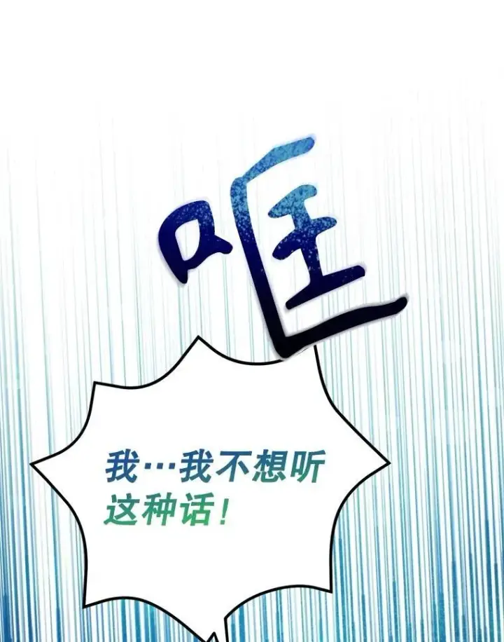 《10星级扭蛋玩家》70.塞尔盖尔图21