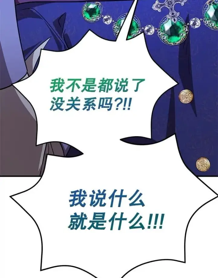 《10星级扭蛋玩家》70.塞尔盖尔图23