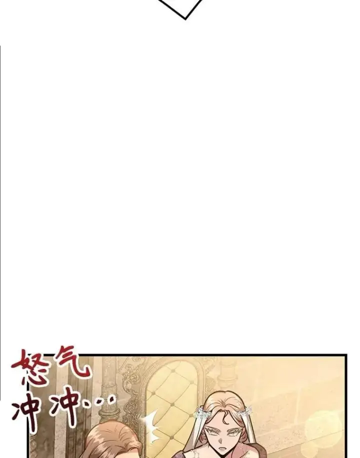 《10星级扭蛋玩家》70.塞尔盖尔图24