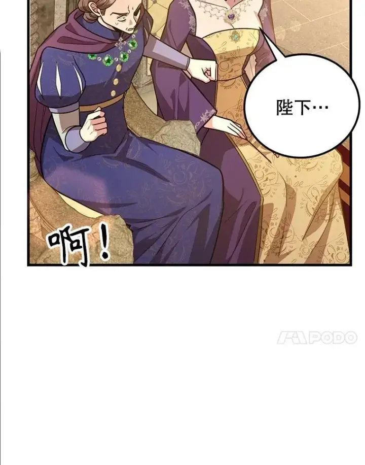 《10星级扭蛋玩家》70.塞尔盖尔图25