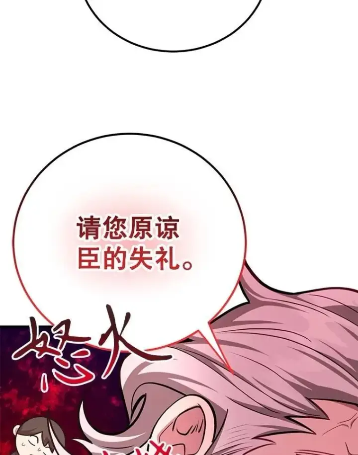 《10星级扭蛋玩家》70.塞尔盖尔图28