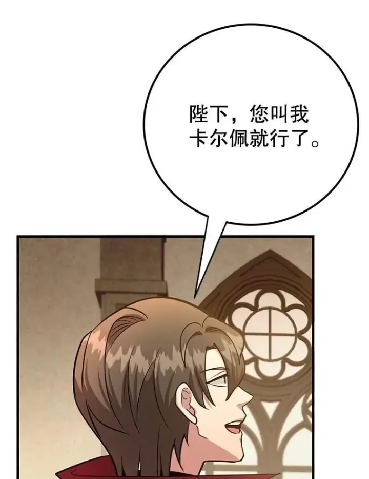 《10星级扭蛋玩家》70.塞尔盖尔图3