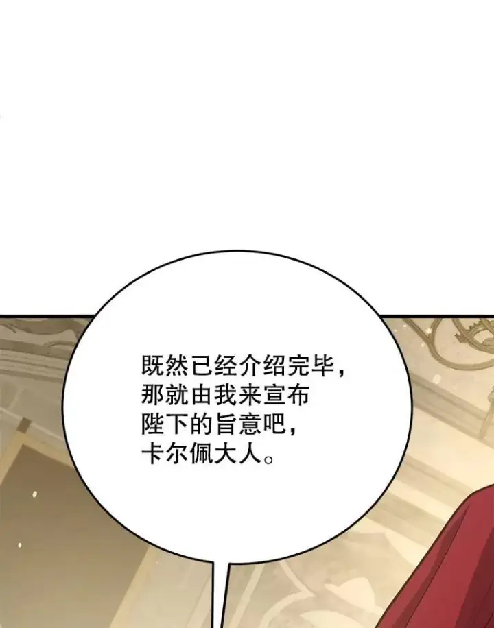 《10星级扭蛋玩家》70.塞尔盖尔图30